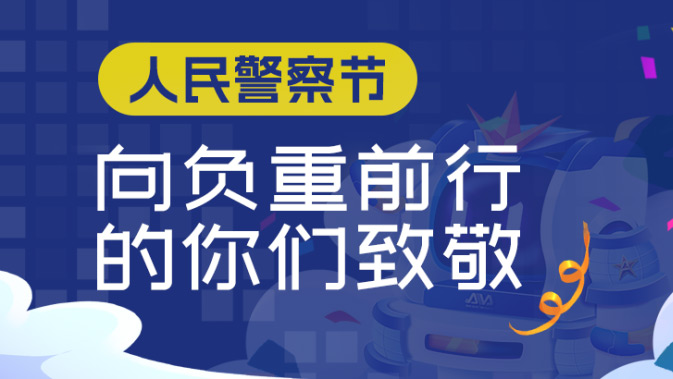 奧威亞智慧警訓(xùn)方案，助推全警實戰(zhàn)能力提升